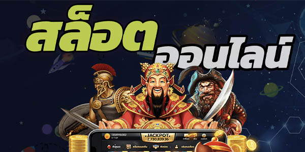 สล็อตเว็บตรง ไม่ผ่านเอเย่นต์